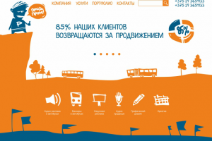 Сайт рекламного агентства "ПридПром"