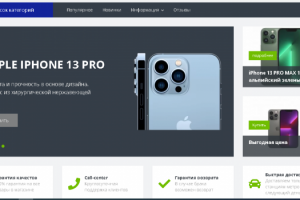 Переделка сайта с наполнением товаров