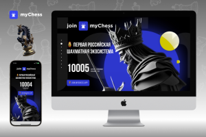 myChess – Первая шахматная экосистема