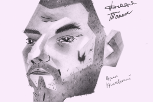 Обложки музыкальных треков. Серия