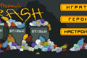 Концепт пиксельной эко-игры