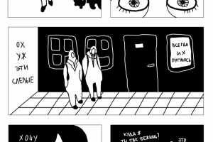 Комикс про студенческие будни 3