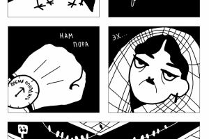 Комикс про студенческие будни 2