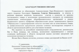 Помощь Заказчику на этапе приемки товара