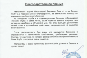 Бизнес консультации Поставщиков