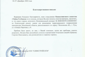 Помощь по участию в закупке и исполнению контракта