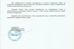 Обучение работе в сфере госзакупок