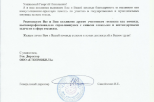 Сопровождение Поставщика при участии в госзакупках