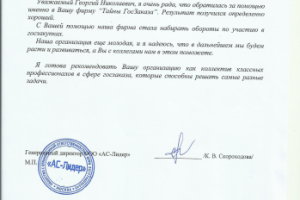 Представительство Поставщика в Арбитражном суде