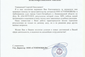 Представительство Поставщика в Арбитражном суде