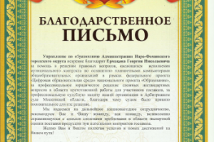 Помощь Заказчику на этапе приемки товара