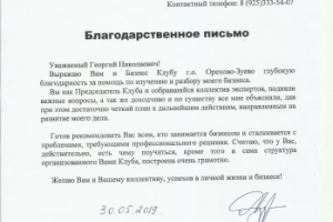 Бизнес консультации Поставщиков