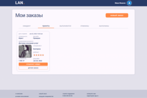 Marketplace "LAN"