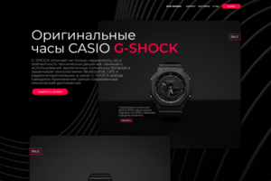 Интернет-магазин "Casio G-SHOCK"