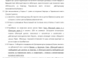 Шаблон договора ЦБ