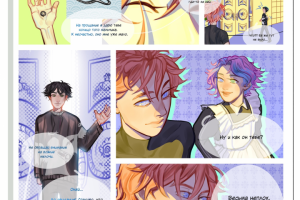 Комикс блогеру nowkie. Страница 4