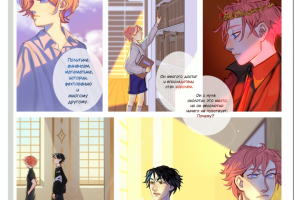 Комикс блогеру nowkie. Страница 2