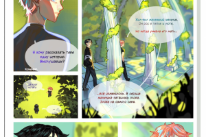 Комикс блогеру nowkie. Страница 1