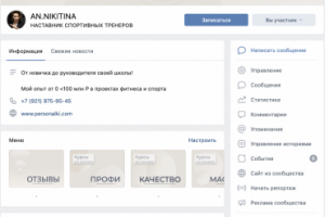 Оформление группы тренера по плаванию