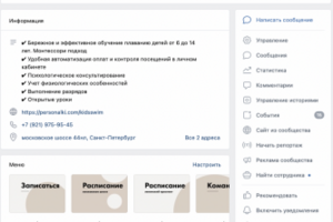 Оформление группы для школы плавания