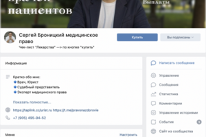 Оформление группы для юриста