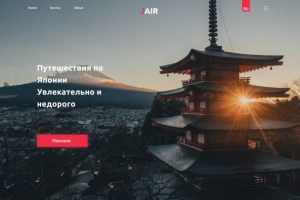 Авиолинии JAIR