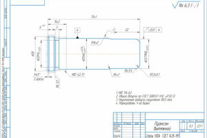 Компас-3D. Чертеж пуансона