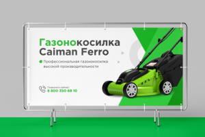 Наружный баннер