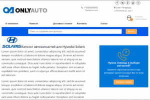 Верстка сайт автомобильной тематики