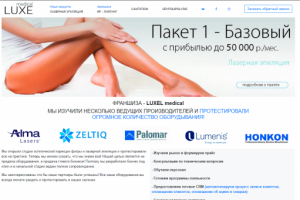 luxel Верстка сайта без макета