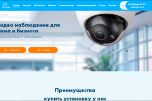 ip-time сайт видео наблюдение