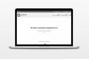 Доверие Недвижимость – прототип сайта