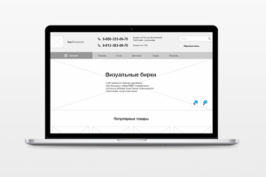 АгроТехнологии – прототип сайта