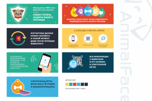 Animal Face – баннеры для сайта