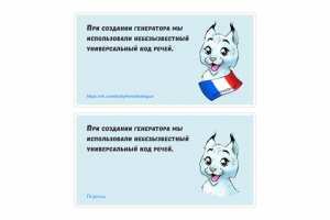 Шаблон с персонажем «Белый рысёнок»