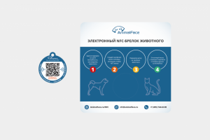 Animal Face – брелок и упаковка для брелков