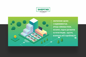 Расчетный центр «Энергия» – векторная иллюстрация для баннера