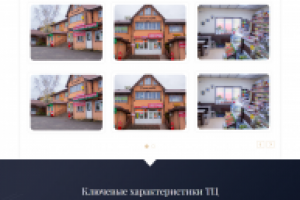 Торговый центр