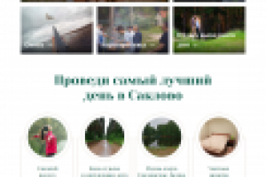 База отдыха