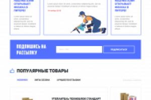 Гидроизоляция