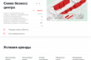 Бизнес-центр