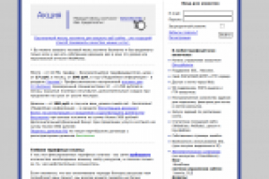 Специалист технической поддержки