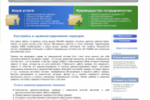 Старший администратор