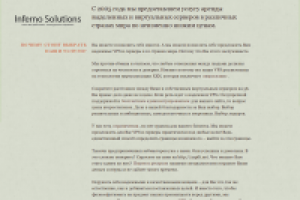 Специалист технической поддержки