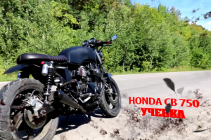 Реклама мотоцикла