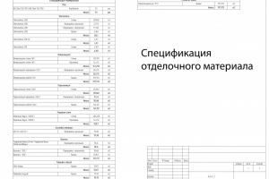 спецификация отделочного материала