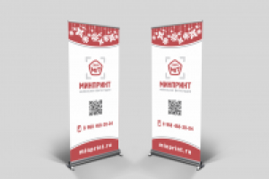 RollUp для MINPRINT