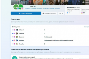 Лидогенерация, таргетированная реклама в Instagram, Facebook