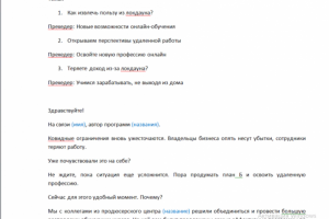 Распродажа курсов