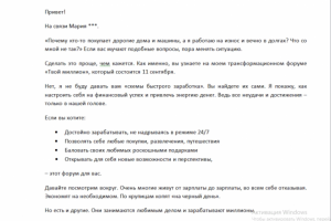 Трансформационный форум "Твой миллион"